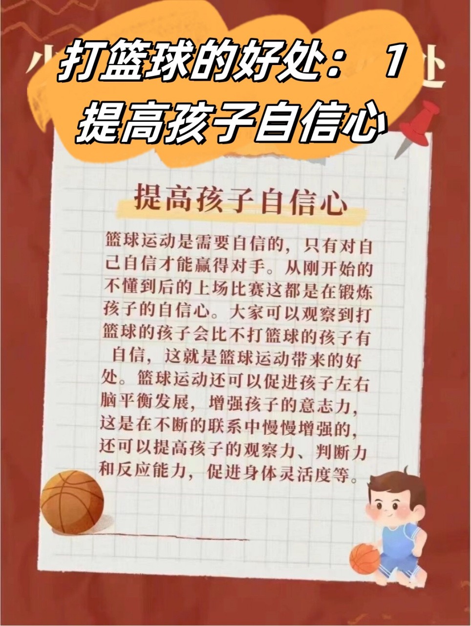 家长如何<a href=